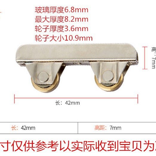 5mm厚玻璃移门轮子柜门柜台橱柜下滑轮无框阳台（玻璃滑轮22）33