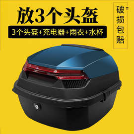 电动车尾箱后备箱雅迪爱玛电车电瓶车摩托车置物箱大容量通用加装