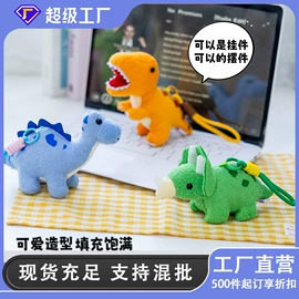公仔挂件;毛绒玩具;搪胶公仔