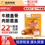 冒险与它宠物牛膝盖骨 狗狗磨牙棒宠物零食 中大型犬洁齿骨狗零食