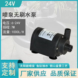 ̫���ֱ���oˢˮ��ֱ��6-24V�P��7��20L/M��Ȫ��ˮꑃ���