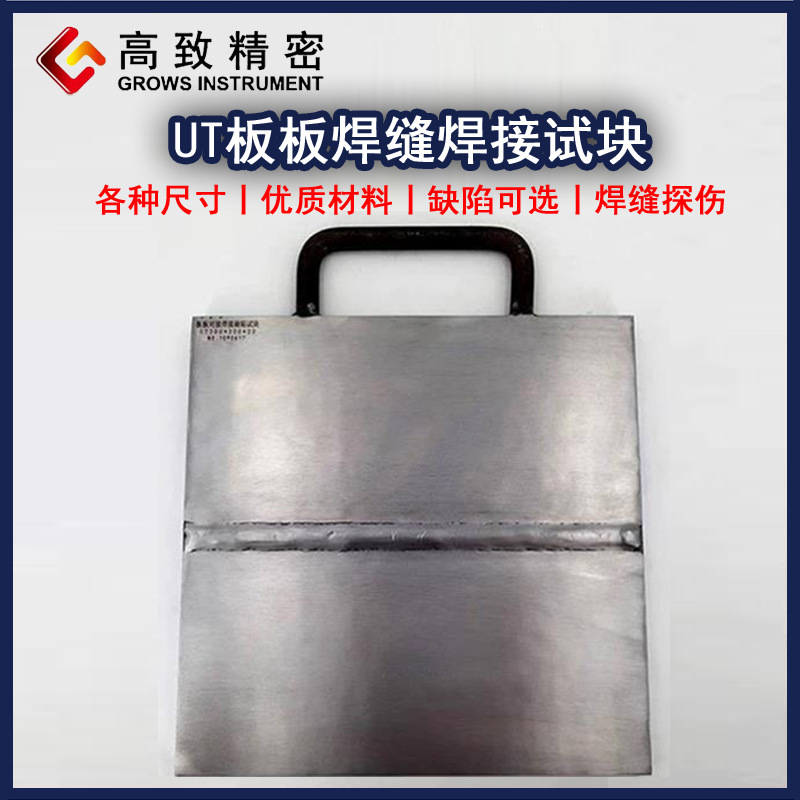 ���¾��ܳ���������̽���Կ�UT��庸�캸��ģ���׼ȱ���Կ��ѧ