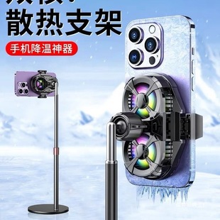 2025 New Live Broadcast Bracket Mobile Phone Radiator Desktop Mobile Phone Cooling Semiconductor Back Clip Fan Cooling Rapid Cooling