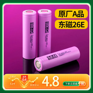 dmegc東磁2600mah動力5C手電筒18650鋰電池電動工具智能防護