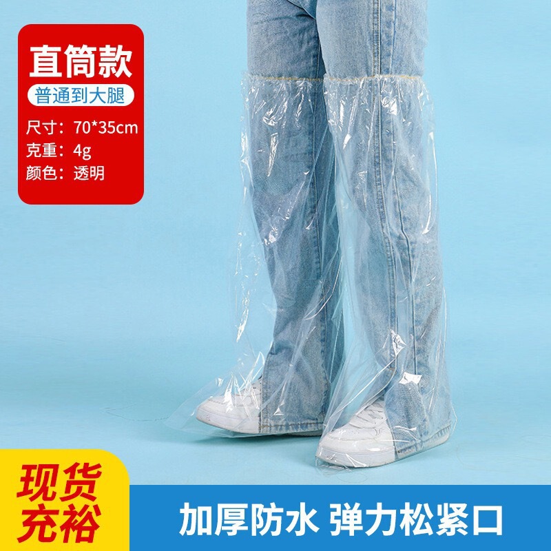 一次性雨鞋鞋套长筒下雨天防水防滑透明塑料加厚耐磨高筒脚套防雨|undefined
