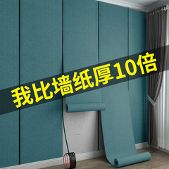 Self-adhesive diatomaceous earth waterproof wall sticker, soft and hard wall package wall cloth decoration renovation living room bedroom background wallpaper