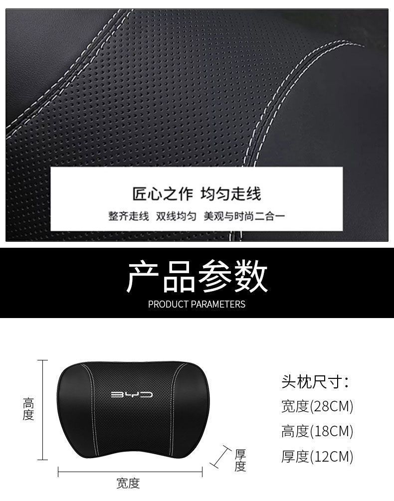 Suitable for Byd Dolphin Car Headrest and Lumbar Support Qin Songyuan Plus Pro Tang Ev Han Dm Destroyer