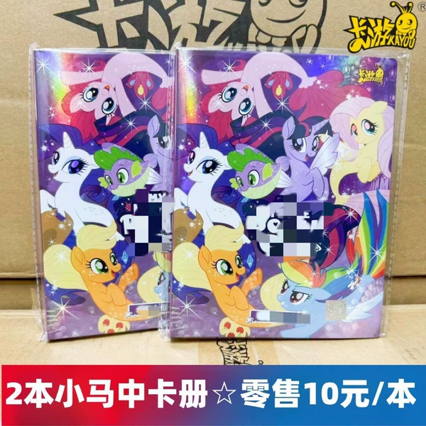 2 Book of Pony Collection (10 yuan for retail 10 yuan)