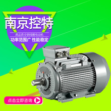 南京控特电机YE5系列1级效率三相异步电动机全铜线圈厂家直供