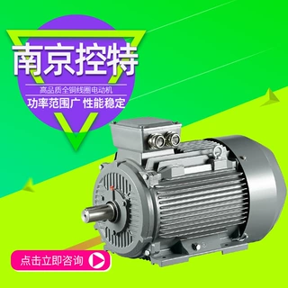 南京控特电机YE5系列1级效率三相异步电动机全铜线圈厂家直供