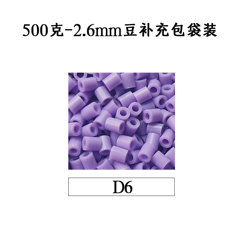 ピンドウメーカー ピンドウ卸売 フルカラーピンドウ 2.6mm 小豆 知育 DIY おもちゃ 500g 補充パック フュージョンピンドウ|undefined