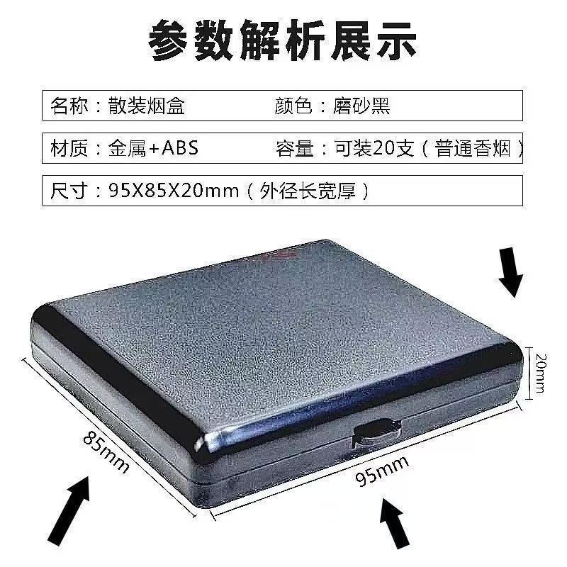 6.5-8.0通用翻盖超薄豪华磨砂烟盒进口20支装ABS防潮通用磨砂烟盒|undefined