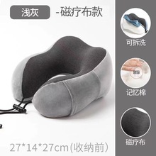 U型枕记忆棉脖颈枕旅行便携趴睡枕慢回弹圆柱形枕头厂家直播代发