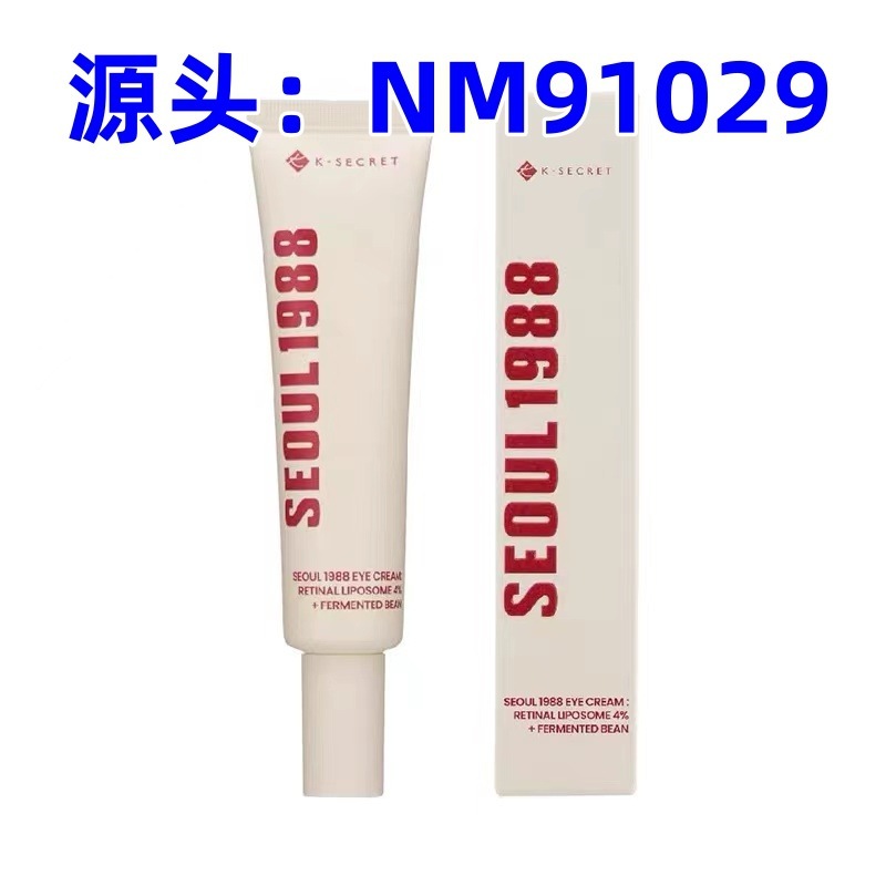 韩国KSECRET SEOUL1988维C皱纹护理4%视黄醇人参精华眼霜抗皱眼膜|undefined
