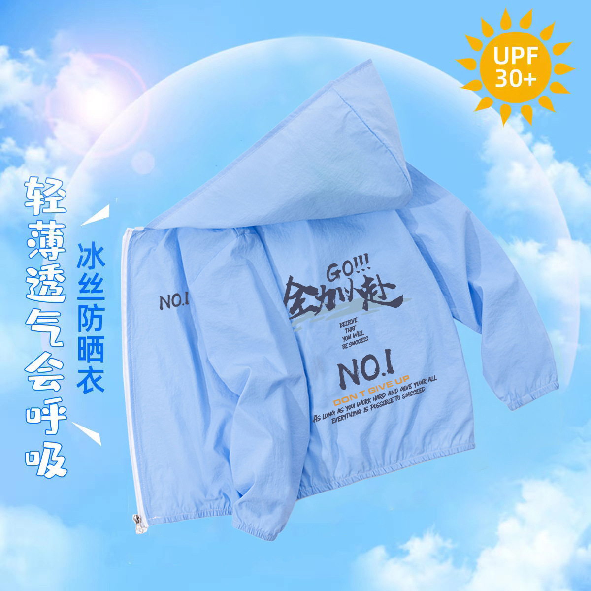 아동용 자외선 차단복 NO.1-201*블루