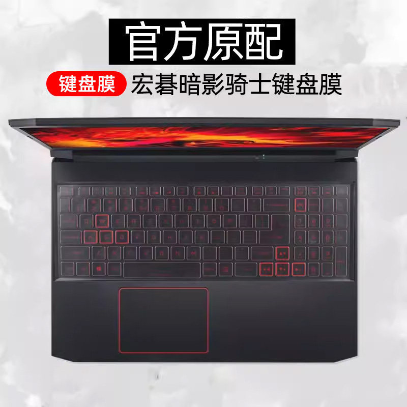 Acer Shadow Knight Keyboard Protective Film Shadow Knight Dragon Series Keyboard Sticker 15.6inch Predator Keys