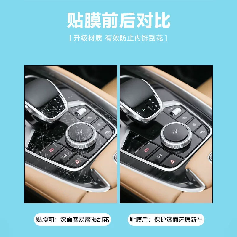 Chery Tiggo 8pro/Tiggo 7plus внутренняя защита центральная панель плёнка Оменьда 8L экран закалённая плёнка модификация