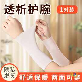 内瘘患者护腕遮疤痕透析袖套血液透析用品血透护手固定保护套