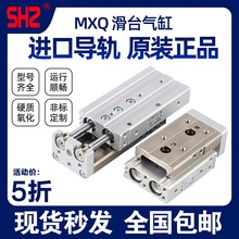 SMC型气动导轨精密滑台气缸MXQ8/6/12/16/20/25-10X20X30/50小型