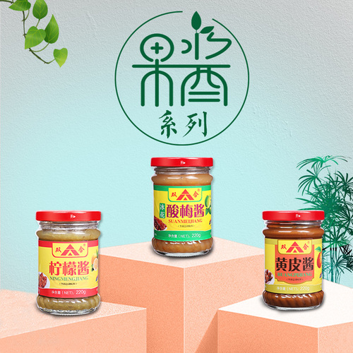 Guangxi Shuanghe 220g spicy sauce ice flower sour plum chili sauce barbecue noodles roast duck dipping condiments sauce