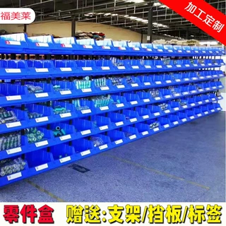 福美莱加厚塑料组合式叠加零件盒厂家直销五金电子元件货架收纳盒
