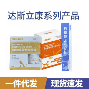 Daslikan Lactic Acid Isaacridine Solution Zicao Ointment Kou Shukang and other full range of products