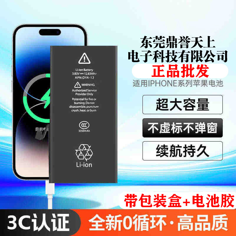 Suitable for Apple Mobile Phone Chi Ji Xia Genuine 6Spse7P8P11Xs1213Pro Battery Replacement Super Large Capacity