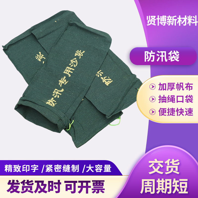 防汛沙袋防洪消防防护防水沙袋物业小区车库自吸水膨胀防汛沙袋