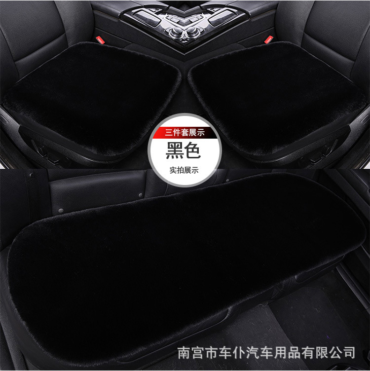 Car Seat Cushion Winter Plush Seat Cushion Three-Piece Set Heated Cold-Proof Warm Pad High-End Interior Car Car Supplies