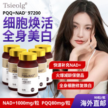��ƿ�ձ��M��PQQ+NAD+97200�����w&beta;�������κ�����NAD��˯��