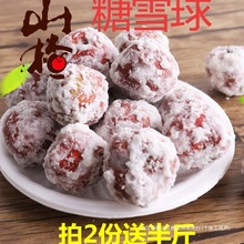 ���u����ѩ���ǳ�ɽ�ѩ��ɽ���˪��ѩ�t�����J500g���l