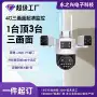三目高清远程监控手机