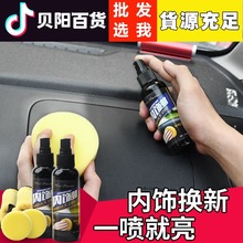 汽车表板蜡内饰仪表盘上光镀膜皮革塑料翻新剂防尘保养香型护理剂