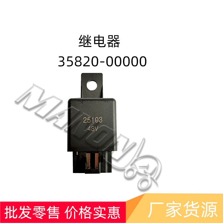叉车配件-继电器 35820-00000适用于NICHIYU力至优叉车