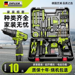 ツールセット充電式電気ドリルハードウェア電気技師木工特殊修理多機能家庭用組み合わせセット工場直販