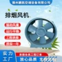 消防静音通风定制风机