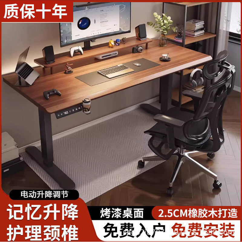 Electric Lifting Table Solid Wood Intelligent Workbench Office Table Computer Table E-sports Table Home Writing Learning Desk