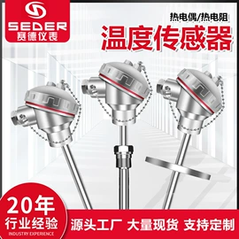 压力变送器;热电阻;热电偶