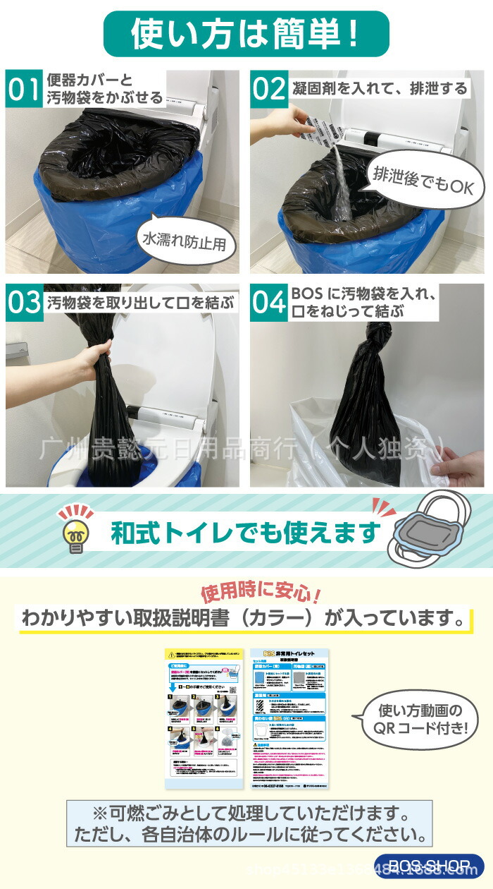 Simple Toilet for Emergency Use, Disaster Prevention Supplies, Deodorant Bag, Portable Toilet Bag, Coagulant, Cross-Border Japanese Manufacturer