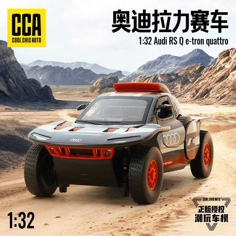 Auténtico autorizado 1: 33 Audi Rally Coche de aleación modelo de cuatro ruedas amortiguador de carreras adornos de colección de fans
