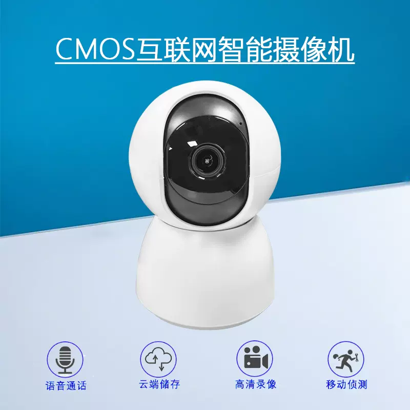 高清室内摄像机wifi camera家庭网络1080P摄像头智能监控摄像机