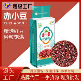 【工厂】鹤来香赤小豆500g五谷杂粮代工批发代发散装农家新货OEM