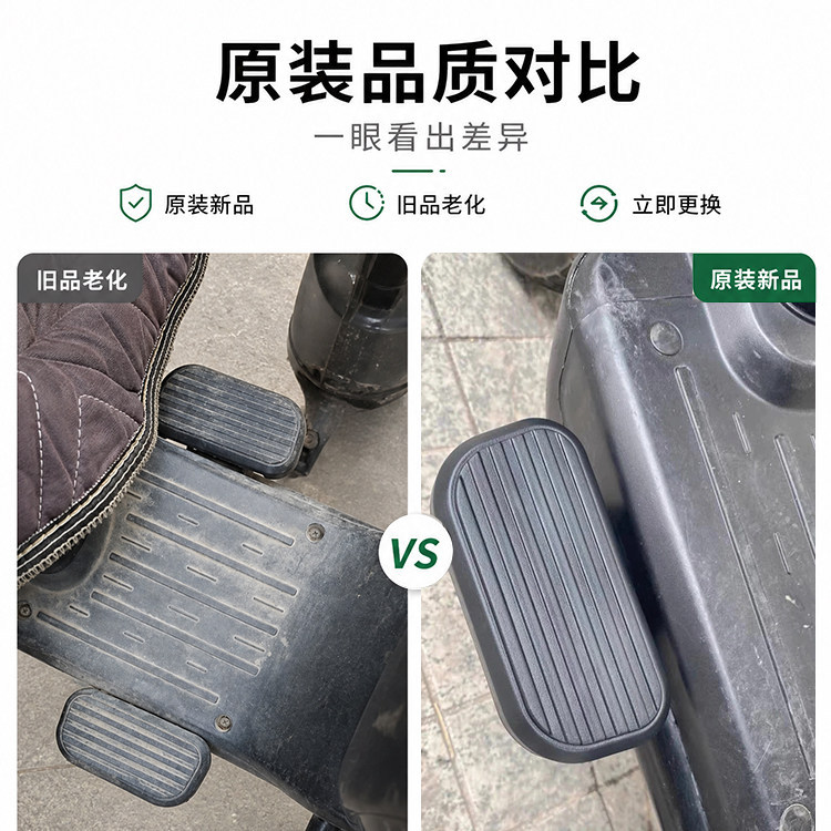 Green Source Zfa Electric Vehicle Front Footrest Accessories Original Genuine Electric Vehicle Front Left and Right High Load-Bearing Footrests
