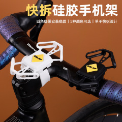 ESLNF自行车手机架硅胶绑带快拆电瓶车导航支架单车骑行装备配件