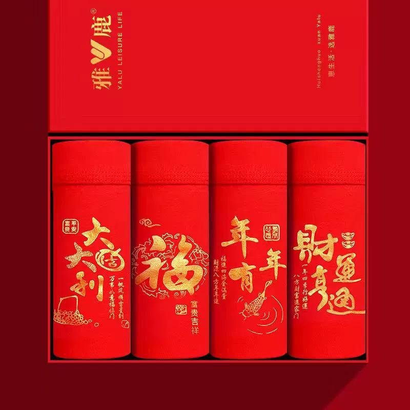 Yalu натальный год Мужское нижнее белье подарочные коробки производители