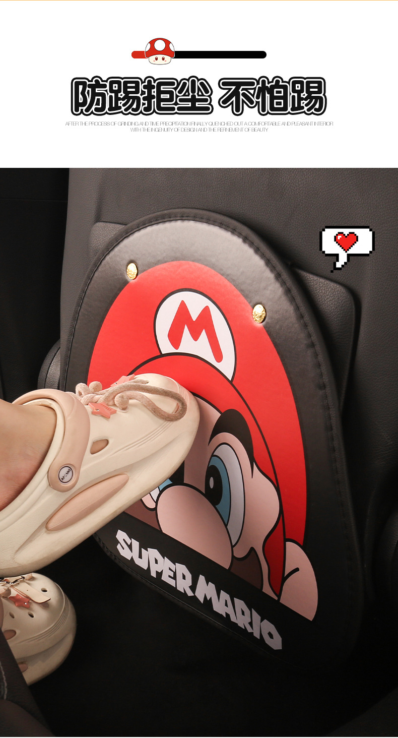 Mario Girl Cute Cartoon Car Seat Back Anti-Kick Pad Car Seat Back Anti-Dirt Pad Children's Anti-Kick Pad