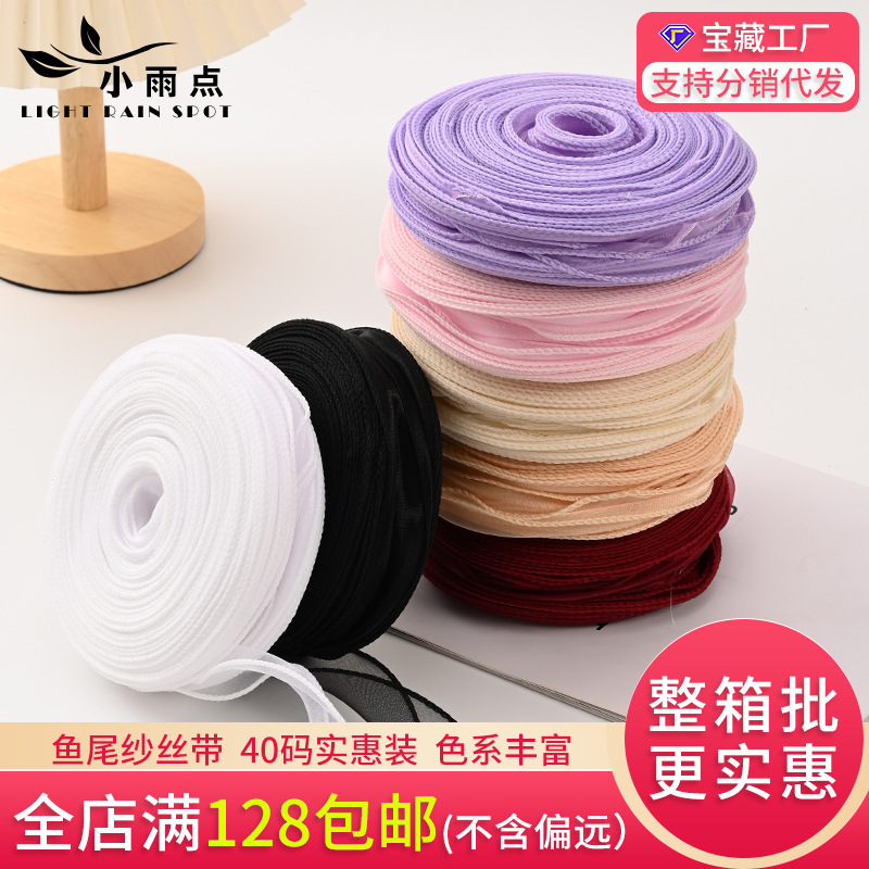 Fishtail yarn large roll foot 40 yards floral gift flower packaging material fishtail yarn ribbon wholesale bouquet ribbon