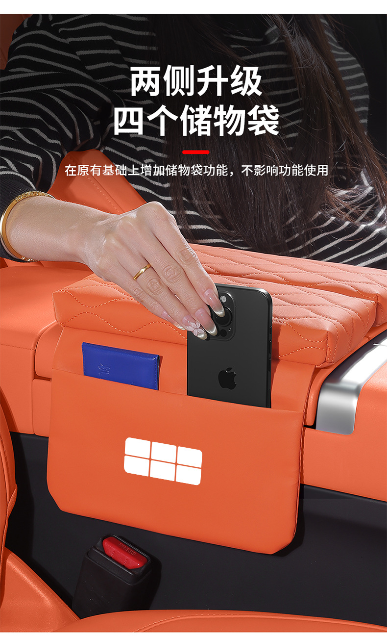 Galaxy L6L7E5E8 Car Armrest Box Heightening Pad Star 8 Starship 7M9A7 Car Seat Middle Tissue Box