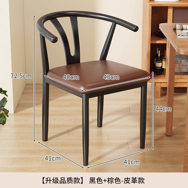 靠背椅子家用餐椅现代简约餐桌牛角椅餐厅凳子铁艺仿实木茶椅商用|undefined