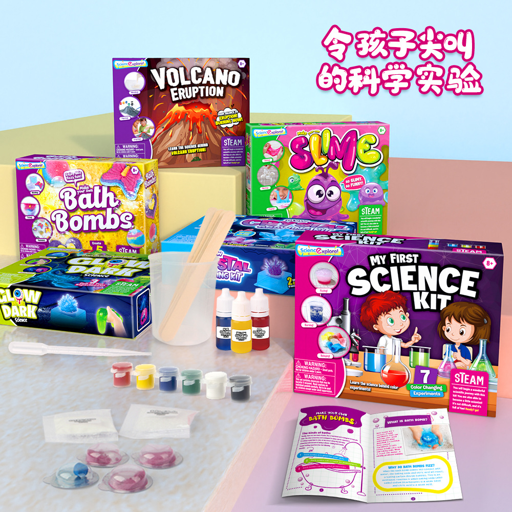 儿童创意diy科学实验stem益智玩具套装史莱姆 小学生物理化学教具